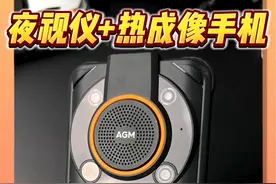 自己组装一台夜视仪+热成像 手机，还是吴京同款！#组装手机 #数码潮电大玩家 #agm视频封面