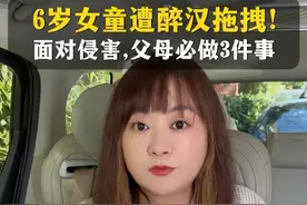 这个小女孩真的很勇敢！但兰海还是要提醒所有家长：一定要告诉孩子，求救最好的方式是大喊“救命”，然后告诉路人ta不是我的爸爸或妈妈！孩子的安全，需要全社会一起守护！#儿童安全#安全教育#6岁女孩被男子拖拽