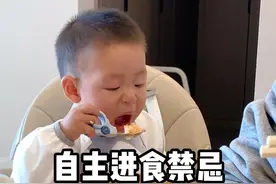再说一次啊，培养自主进食，就是各吃各的，给孩子做好榜样就是最好的教育。#自主进食 #宝宝吃饭  #90后带娃 #如何锻炼宝宝自主吃饭视频封面
