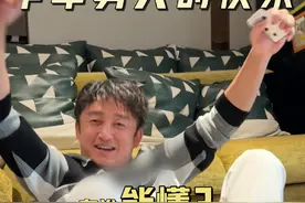 叔的快乐，你根本想象不到！#中年男人 #男人简单的快乐 #中年男人的生活视频封面