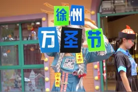 徐州乐园万圣节主题“落魔传说”开启啦，超多NPC