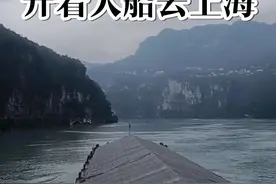 在上川江跑船的船老大把船卖了，又投资1100万造了一艘7800吨大船，从此跑船在长江里#纪录片 #跑船人 #长江 #造船 #随拍视频封面