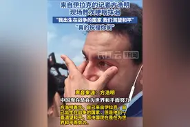 看到阅兵展示的军事实力，来自伊拉克的记者现场数次哽咽抹泪：我们也渴望和平，祝福你们#抗战胜利80周年 #我们的胜利 #媒体精选计划