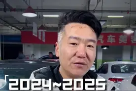 2024~2025年二手车行业新趋势，二手车的天要踏感觉#二手车 #二手车搬运工 #抖音汽车 #都是好车 #好车不等人视频封面