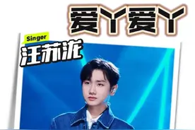 编曲天才！汪苏泷摇滚撕裂风改编《爱丫爱丫》，唱功爆发，高音震撼，全程燃爆！#解析汪苏泷爱丫爱丫 #汪苏泷爱丫爱丫唱出了强制爱 #reaction #抖音乐评新势力 #青年创作者成长计划