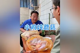 农村生活农村美食小鸡炖蘑菇，在农村过上了向往的生活有浓浓乡情 #农村生活 #农村美食 #新农人计划2025 #在农村过上了向往的生活 #在农村解嘴馋的最佳方式 @DOU+小助手视频封面