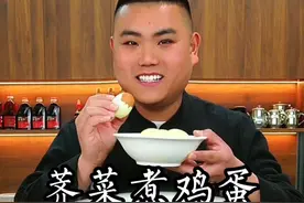 荠菜煮鸡蛋这样做口感Q弹又入味汤汁清甜又好喝#三月三来一碗荠菜煮鸡蛋 #抖音美食推荐官视频封面