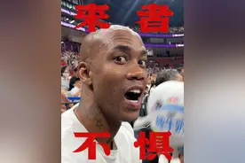 老马和伊利同大家一起为中国女篮加油！面对强敌，来者不惧！ #和伊利一起为女篮加油 #伊利女篮亚洲杯合作伙伴视频封面