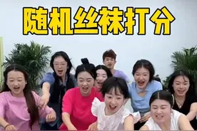 大家觉得几号好看 #办公室游戏 #搞笑