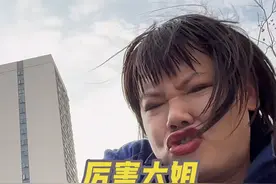 厉害大姐#一人分饰多角 #剧情 #宁乡话 #搞笑视频 #一本正经飙方言视频封面