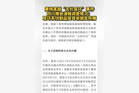 黄杨某甜“天价耳环”事件，四川雅安通报调查情况：耳环系仿制品，其母亲朋友所赠