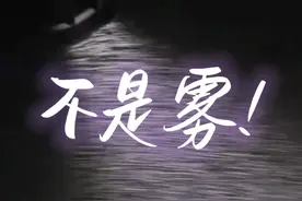 上周，美国各地都出现了一种#奇异天象  ，看着像雾、又像雪，却有评论说感觉身体不适，头晕恶心。#不明飞行物 #ufo #未解之谜 #天空异象视频封面