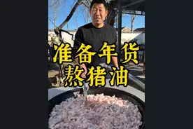 〈熬猪油〉 准备年货系列，今天平哥又熬了一大坛子猪油，熬猪油看似简单也有很多小技巧哦，猪油可以炒菜炖菜味道特别好，烙饼发面也可以放一点，做出来的面食特别松软，想要熬猪油的家人们参考一下哦#农村生活 #农村美食 #年货 #三农 #熬猪油视频封面