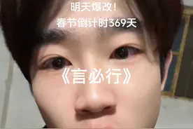 双拳打破家徒四壁！众所周知，我这人从不爱开玩笑，言必行，行必果！既然今天我敢说，就证明我一定有底气，上一年都说我是运气，今年看实力吧兄弟们！#内容启发搜索 #内容过于真实 #自律 #主打的就是一个真实 #提升自己视频封面