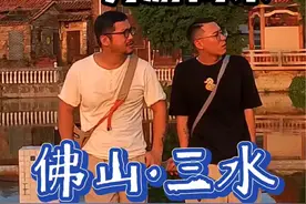 中国“水都”三水，你能听过的饮料啤酒厂好像都在这里 #三水 #为中国小城上分 #随机旅行 #周末去哪玩 #从白天炫到黑夜视频封面