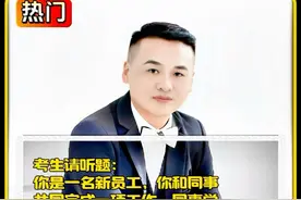 面试官视角-公务员面试如何脱颖而出？ #结构化面试 #省考 #公务员 #事业单位 #面试视频封面