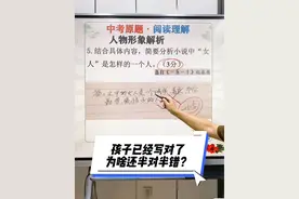 人物形象解析题咋做呢？ #阅读#阅读理解#作文#语文视频封面