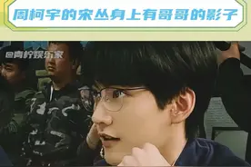 或许周柯宇是天崩开局，但哥哥让他成为了在爱中长大的孩子。#周柯宇 #哥哥 #树下有个红房子 #成长 #原生家庭