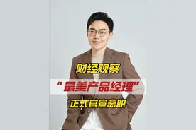 最美产品经理从oppo离职，高跟鞋踩手机名场面你见过吗？ #OPPO产品经理Monica离职