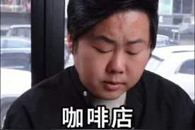 为什么很多咖啡馆没有馥芮白？ #馥芮白 #澳白咖啡 #星巴克 #咖啡制作视频封面