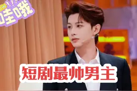 短剧最帅男主你喜欢谁？ #短剧男神 #何健麒 #孙樾 #申浩男 #dou+小助手视频封面