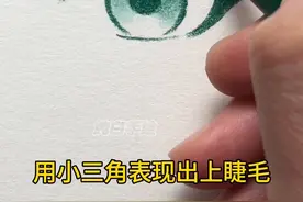 隔壁小孩都会的眼睛画法，简单好画！ #跟我一起学画画 #跟着抖音学画画 #画画 #想画就画 #每日一画视频封面