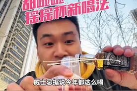 找到了！摇摇杯新喝法！ 终于发现了2025闺蜜下午茶新喝法！还得是甜啦啦摇摇杯！#春日美食大赏 #甜啦啦摇摇杯 #甜啦啦 #日日新 #仙女都在喝什么视频封面