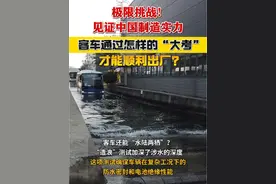 极限挑战，见证中国制造实力！ 客车需要通过怎样的“大考”才能顺利出厂？#豫见未来  #宇通客车  #中国制造视频封面