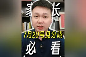 2025江西高考录取开始 #高考 #江西 #江西高考 #志愿填报 #高考录取 2025年江西高考开始录取查询，3个时间节点：7.17日高校专项录取、7.18日省考试院模拟测算、7.20日出录取分数和位次！视频封面