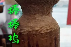 #好好吃饭大赛 荥经棒棒鸡，用棒子敲出来的整整齐齐的鸡~视频封面