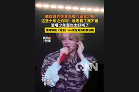 鹿晗真的在青岛唱诺言啦#鹿晗 #演唱会 #青岛