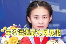 这些运动员都为了国家争光，大家应该支持鼓励#陈芋汐 #跳水冠军