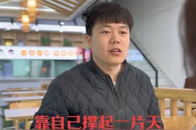 靠自己撑起一片天 和对象在一起5年了 得不到家里的同意 我现在只能靠我自己 努力工作 早点凑够 #我的日常生活视频封面