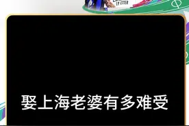 娶上海老婆有多难受 #海信棉花糖Ultra全家筒#海信罗马假日洗衣机#有AI科技也动情#抖音商城疯狂国补日