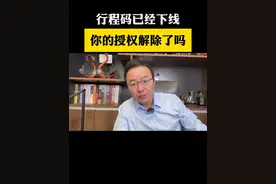 赶紧查看一下 你的健康码行程码解除绑定了吗#干货分享 #知识科普