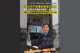 2路公共汽车重启首发日降雪 “留在乌鲁木齐难舍的情结”具象化了 #新疆#刀郎#2002年的第一场雪#2路汽车#重启回归视频封面