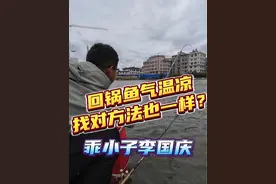 无限回锅鱼下杆钓个五六条，过后有口打不着？怎么快速处理？ 下杆钓个五六条过后有口打不着，相信玩回锅鱼的钓友都会碰到类似的情况。我们应该正确处理呢，干货有点长。耐心看完！#原来钓鱼才是抖音运动顶流 #2024dou来钓鱼 #黑坑盘老板 #钓鱼的乐趣只有钓鱼人懂 #无限回锅鱼视频封面