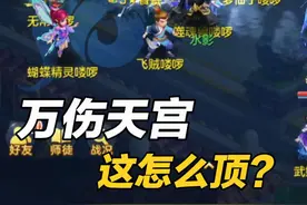 一分钟带你看天宫5300攻击爆炸输出幻唐志神武手游
