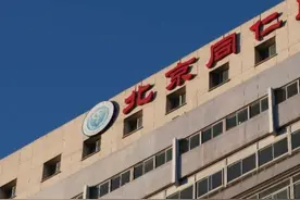 北京同仁医院：2月17日起，暂停崇文门院区急诊内外科服务视频封面