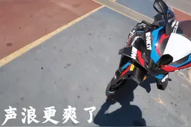 风噪和声浪简直就是内燃机的狂想曲 #s1000rr #摩旅 #机车视频封面