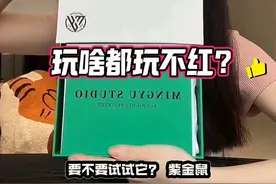新手推荐玩什么文玩？紫红紫红的紫金鼠。论变色成就感还得是它 @明与轻奢文玩店直播号  #手串 #内容启发搜索 #文玩手串 #紫金鼠视频封面