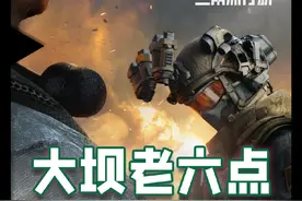 大坝拉闸撤离点老六点位分享！#三角洲行动 #三角洲行动正式上线