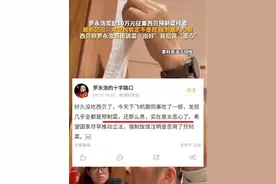 #罗永浩奖励10万元征集西贝预制菜线索 最新回应：难受的肯定不是我，碰到蠢人心累！西贝称罗永浩当面说菜“挺好”背后说“恶心”。#主播说新闻
