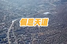 感受佩恩天道的第一视角 “一袋米要扛几楼，一袋米要抗二楼” #火影忍者 #佩恩 #鸣人 #木叶 #内容启发搜索视频封面