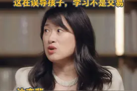孩子沉迷游戏的元凶竟然是家长，复旦教授沈奕斐指出，你无形中让孩子觉得学习是痛苦的。#物质奖励才是学习动力杀手#高考后的人生没有标准答案  #期末考试周加油 #快乐学习快乐成长 #班主任查分时一脸骄傲