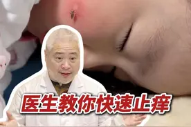 这可不是普通的蚊子包，而是#虫咬皮炎 ，皮肤科医生教你一招处理！#抖出健康知识宝藏 #在抖音pick你的健康搭子 #解锁春日健康清单 #医学科普视频封面