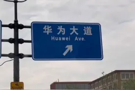 你知道怎样才能成为华为的员工呢？ 华为练秋湖研发中心坐落于青浦区西岑镇，坐落于长三角一体化发展先行启动区西岑科创中心的最东端。该项目占地广阔，总用地面积约为2400亩，建筑面积更是高达约227万平方米，总投资更是超过了170亿元。这里汇聚了104栋形态各异、功能完备的单体建筑，不仅为研发人员提供了高效便捷的办公环境，还配备了先进的实验室、宽敞的会议室、舒适的餐厅，以及便捷的内部火车站线和全面的配套设施。 #华为 #中国骄傲