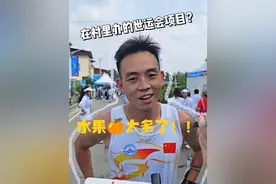 在村里参加世运会项目是啥感受？定向徒步项目又为啥要在村里办？来听听中国运动员唐建达怎么说→#成都世运会