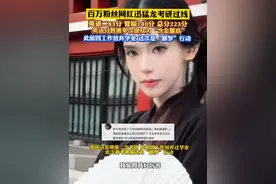 #网红迅猛龙特蕾莎考研过线 英语二83分，被多次提及为含金量高。此前因工作放弃学业，这次是她的“圆梦”行动。#迅猛龙特蕾莎 #英语二 #考研上岸 #考研视频封面