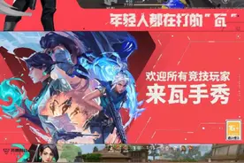 5V5战术射击手游力作《无畏契约》，全新英雄与技能设计带来非凡竞技体验，在这里创造属于你的无畏时刻！ 【5V5战术射击，全员皆是英雄】 ——以经典的爆破模式为核心玩法，搭配众多拥有独特技能与清晰明确定位的英雄角色，结合风格不同的各类地图，让每一位玩家都能在游戏中尽情发挥战术与枪法，体会到专属自己的游戏乐趣  【爽快射击，一瞬即炸】 ——开发团队历经多年潜心雕琢，精心打磨击杀反馈机制，力求为玩家带来极致体验。搭配19把特性各异的基础枪械及近战武器，以及数百款各具特色的皮肤，满足玩家不同射击偏好的同时，也为战斗带来独一无二的爽快感。  【潮流文化，年轻人备受喜爱的射击IP】 ——沿用无畏契约端游品牌的潮流品质，作为近年来备受玩家喜爱的射击 IP，将继续引领移动端射击游戏的潮流文化，为广大玩家带来更多精彩刺激的游戏旅程。